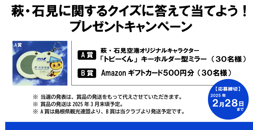 ★萩石見冬ヘッター.jpg