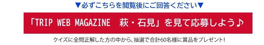★萩石見冬ヘッター.jpg