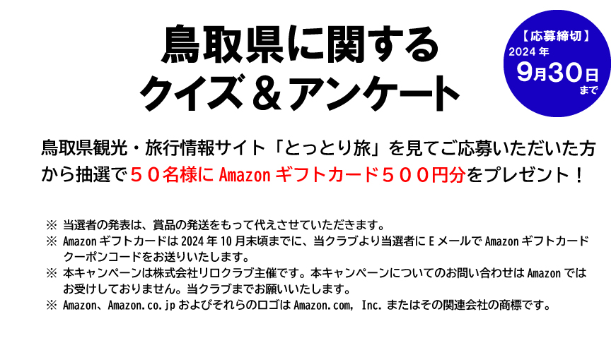 鳥取県ヘッター5.jpg